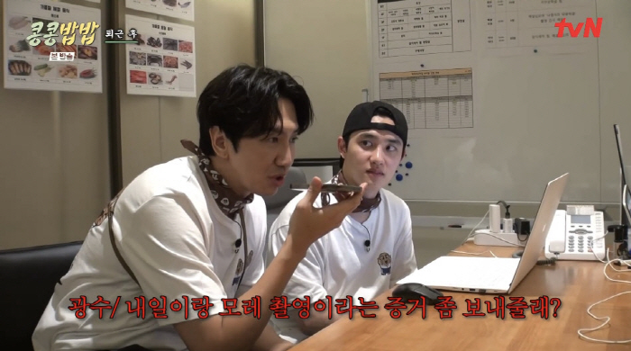 Lee Kwang-soo and Do Kyung-soo, was it a group of cafeteria restaurants? First complaint → Lee Young-ji's joining the part-time job (Bean-bean-sauce rice) 