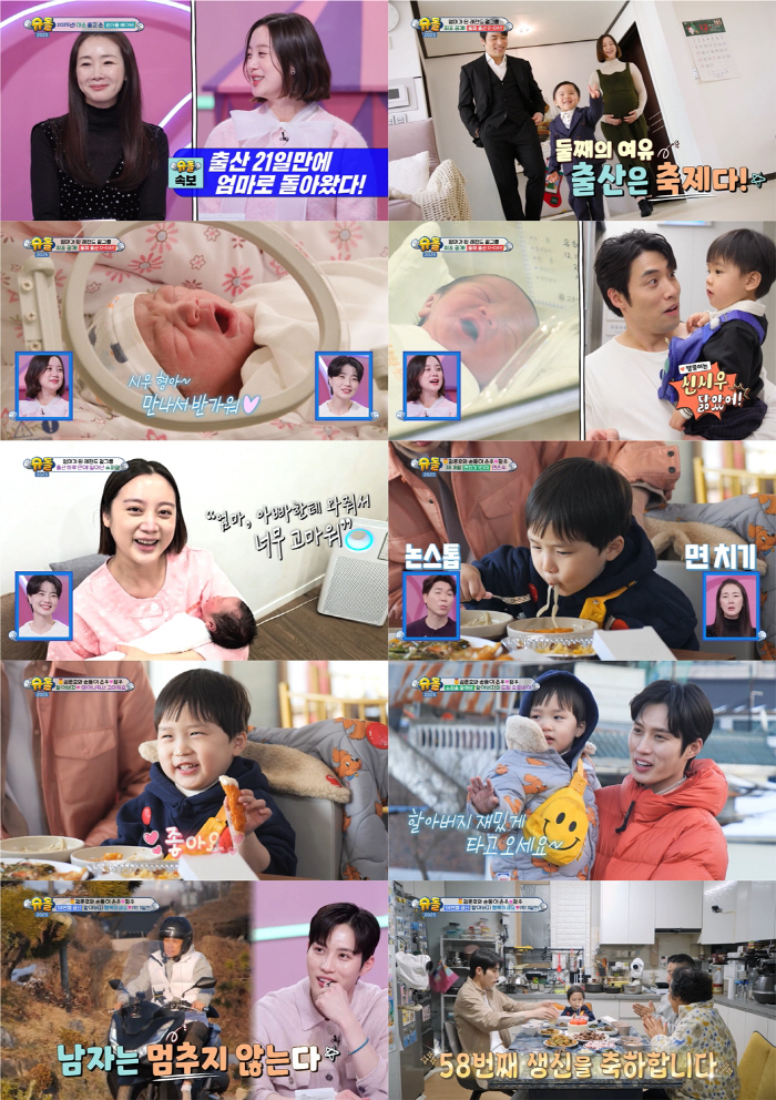  I was carried in...Woo Hye-rim appears on TV 21 days after giving birth, and Choi Ji-woo is also shocked (Shudol)