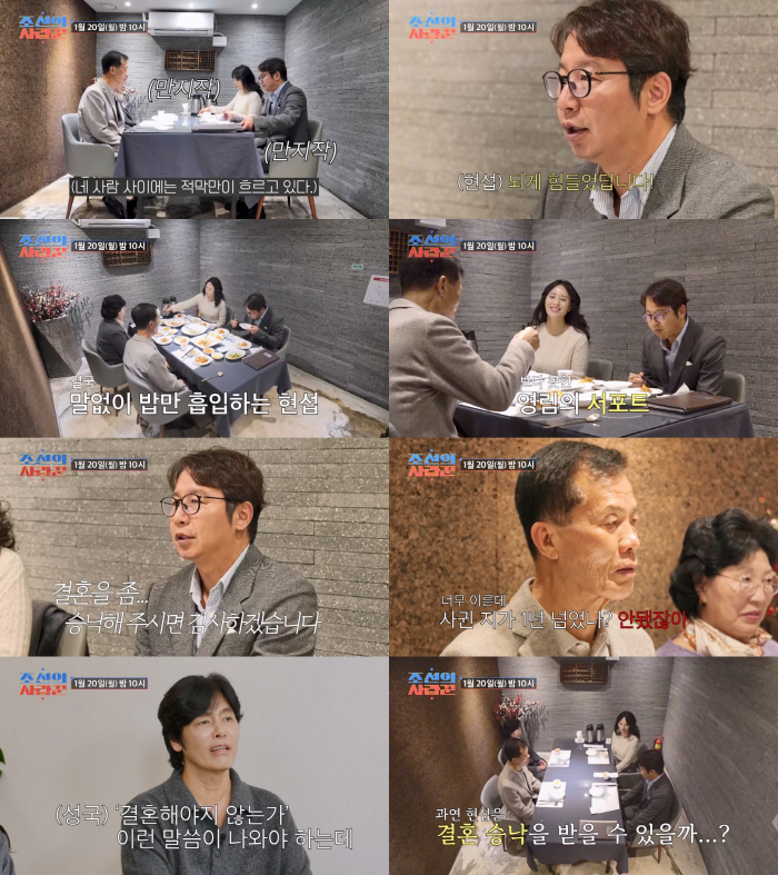Shim Hyun-seop, ♥ I barely reunited with my 11-year-old junior..Jung Young-rim's wedding is early, meet more (Joseon's lover)