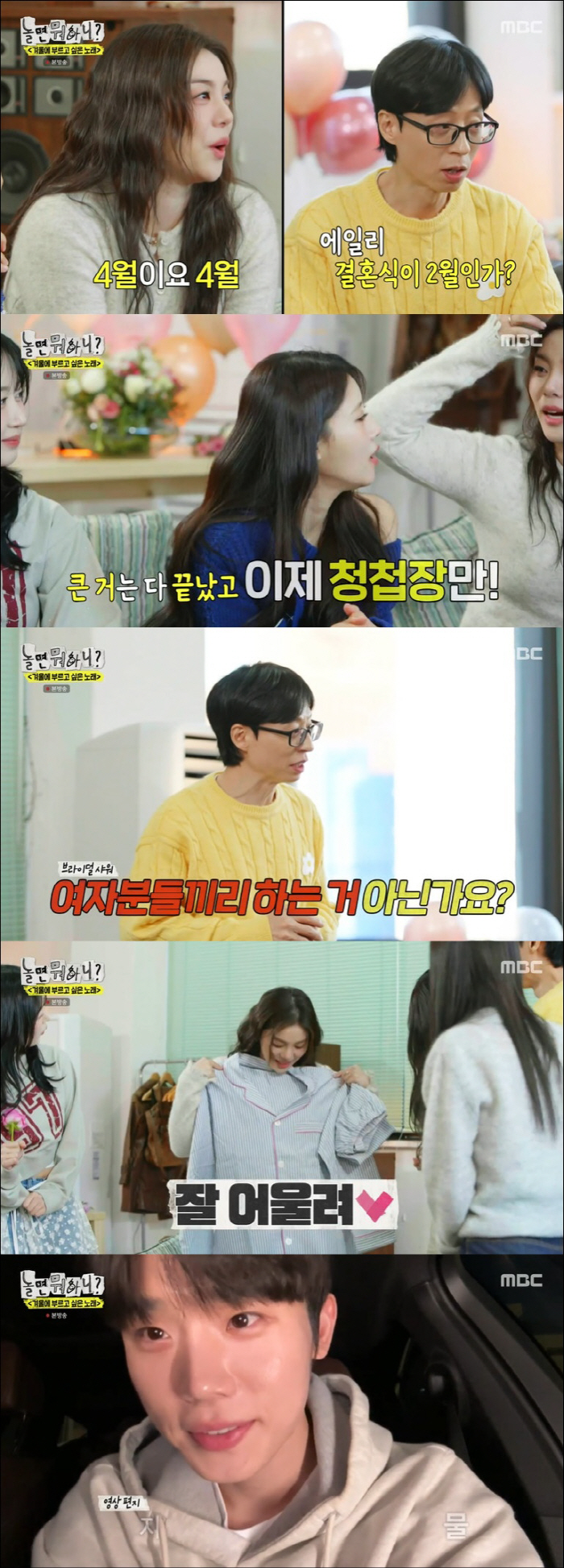 Ailee ♥ Choi Si-hoon and Yoo Jae-seok also proposed..I was surprised by the big diamond ring