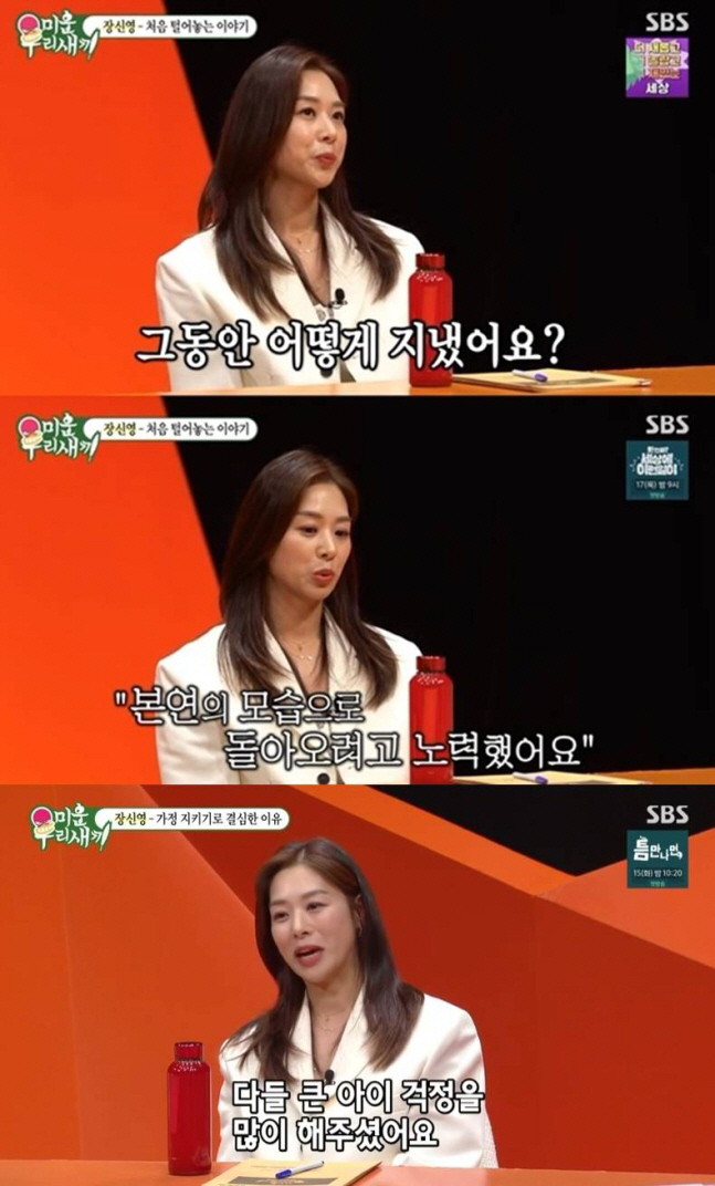 Jang Shin-young, ♥ Kang Kyung-joon cut off from the world after forgiving his affairIt's...a celebration of one's 40th birthday
