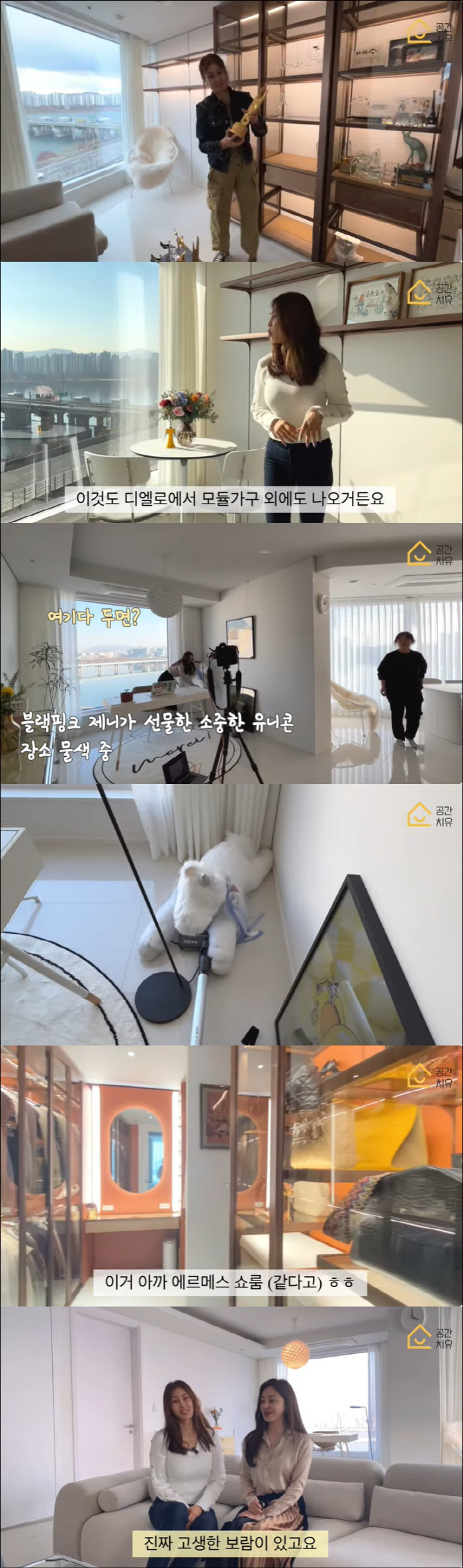 Oh, all the rooms are Han River views...I thought it was Hermes showroom for the first time at a luxury house