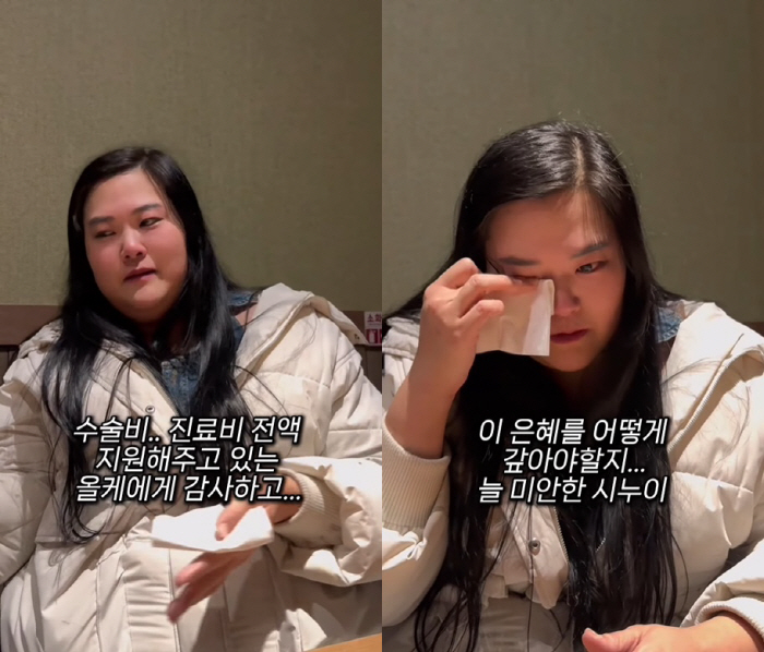 Thank you for supporting Mina's sister-in-law's sobbing surgery and medical expenses after losing 50kg