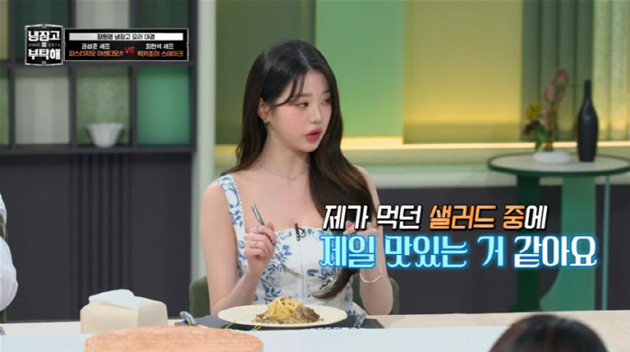 I.V's Jang Won Young's salad...Why it also helps control blood sugar