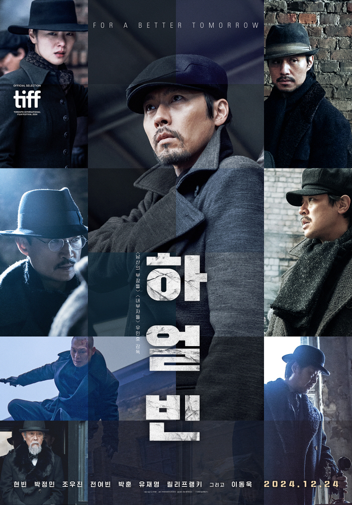 'Harbin' Dominates Box Office for 4th Week, Surpassing 4.5 Million Viewers