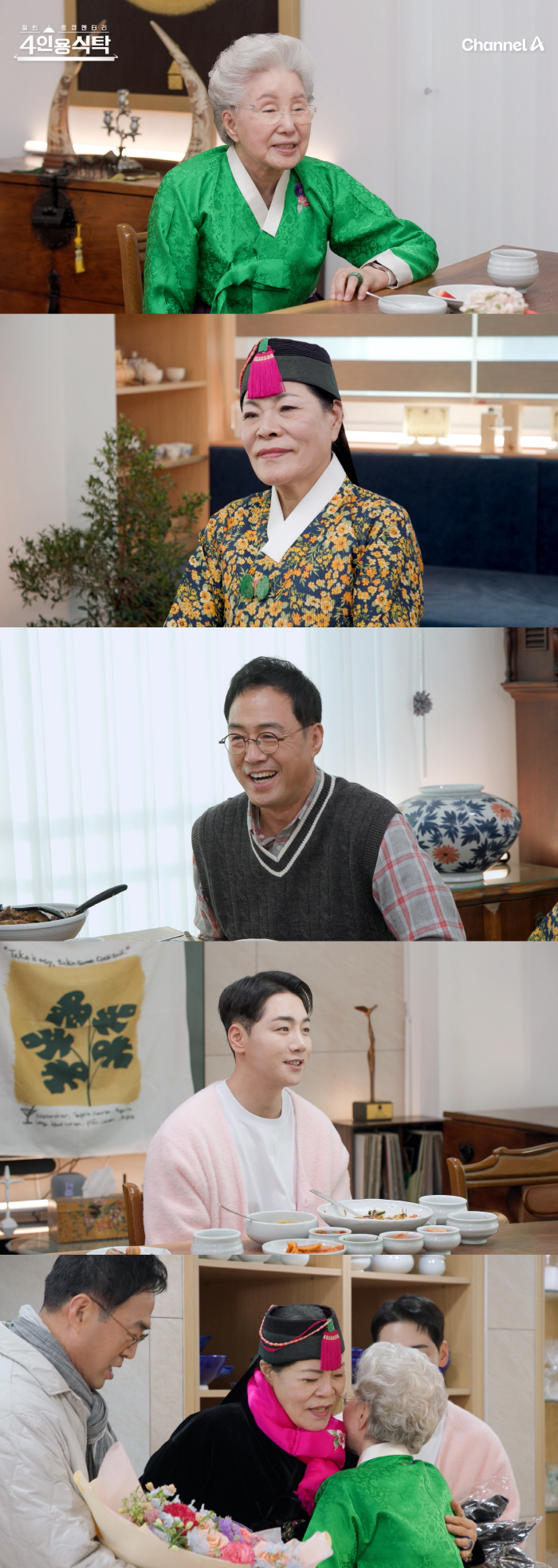  Cooking researcher Shim Young-soon Lee Boo-jin may be the daughter of such a house...He's so humble and nice. (A table for four)