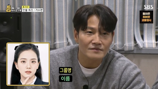 Kim Jongkook knelt down because of BLACKPINK JISOO..Please save me once