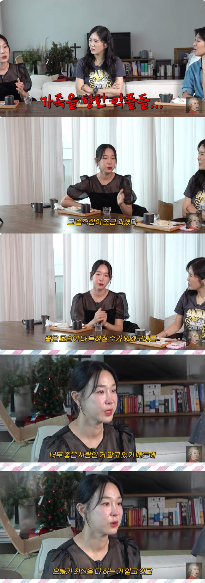 Lee Ji-hye, ♥ Confessing her discord with Moon Jae-wan, she ended up crying too much