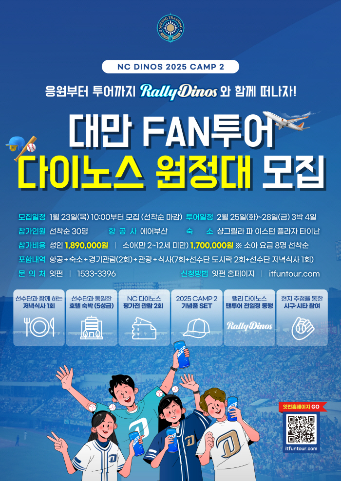 NC is going to see the Taiwan camp in person. Recruitment of the Dinos expedition team for 3 nights and 4 days
