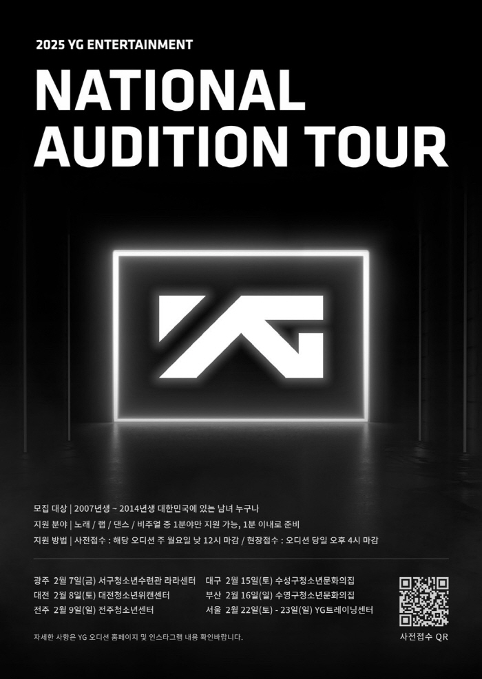  YG conducts large-scale national auditions...Abandoned the actor business, focused on discovering K-pop talent