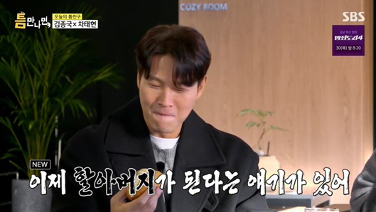 Rumors of getting married in LA because of Kim Jong Kook and Cha Tae Hyun..My child is growing up (when I see him)