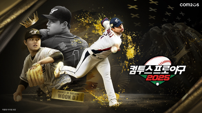 Com2uS Pro Baseball Series Reorganizes to 2025 Season and Starts Preparation for New Season