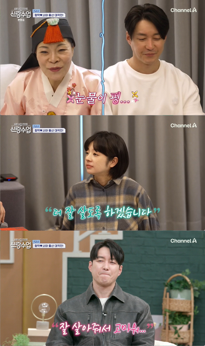 I'm afraid that I don't have any parents to help, so Shim Hyung-tak, ♥ Saya, just before giving birth, tears with a girl (groom class) 