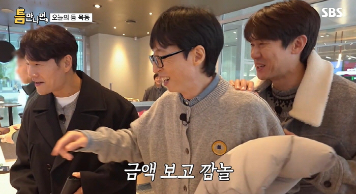 Kim Jong-guk, Yoo Jae-seok's daughter, Na-eun, should use her bag to make a lot of flex money (when we meet) 