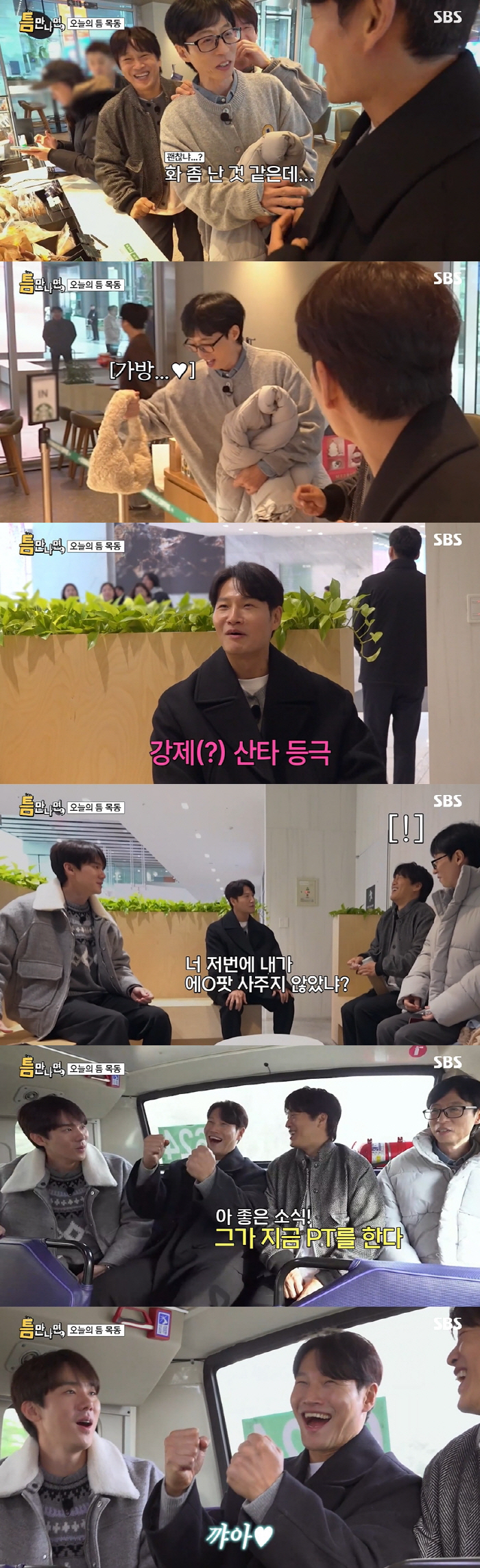 Kim Jong-guk, Yoo Jae-seok's daughter, Na-eun, should use her bag to make a lot of flex money (when we meet) 