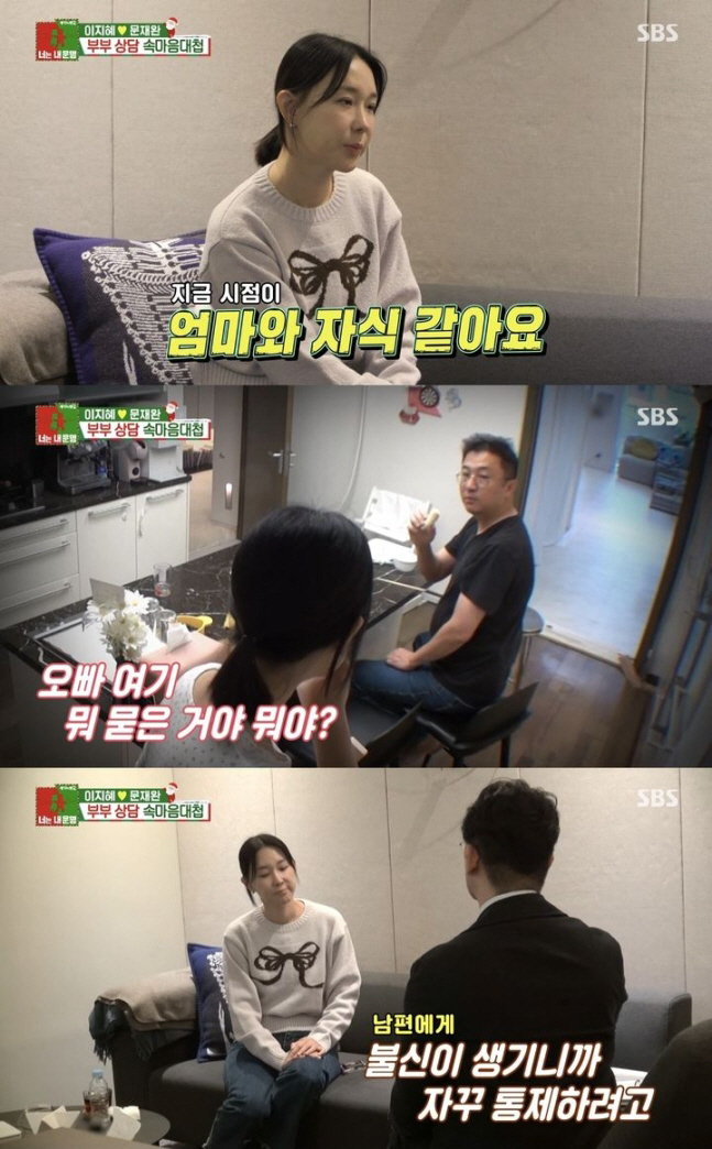 Lee Ji-hye and Moon Jae-wan ♥ regret confessing their discord..I ended up getting malicious comments because I was crying