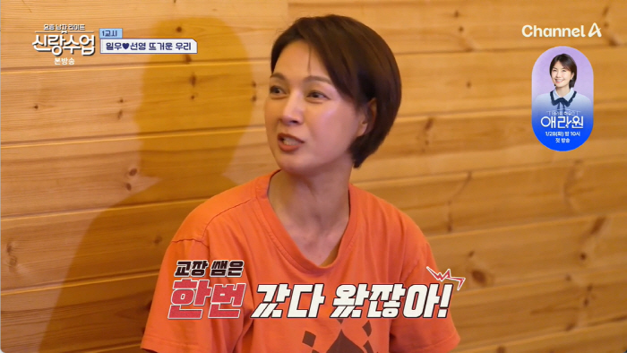 Lee Seung-cheol, why did you say something to him when he remarried? Park Sun-young, ♥ Kim Il-woo's side is a girl who has a relationship (Brand Class)