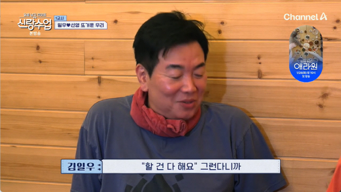 Lee Seung-cheol, why did you say something to him when he remarried? Park Sun-young, ♥ Kim Il-woo's side is a girl who has a relationship (Brand Class)
