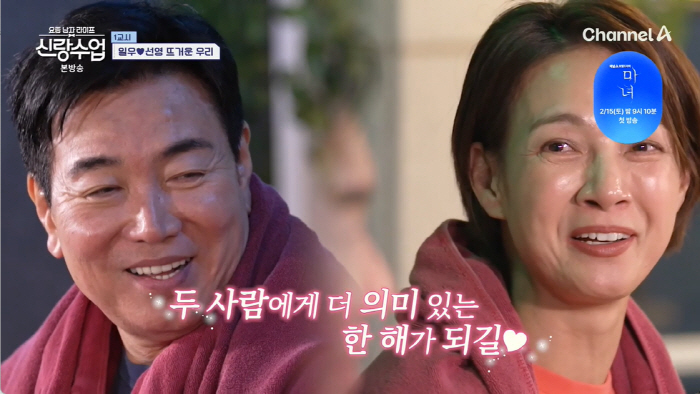 This year's goal  Marriage Kim Il-woo ♥ Park Sun-young, cool middle-aged love without push and pull (groom class) 