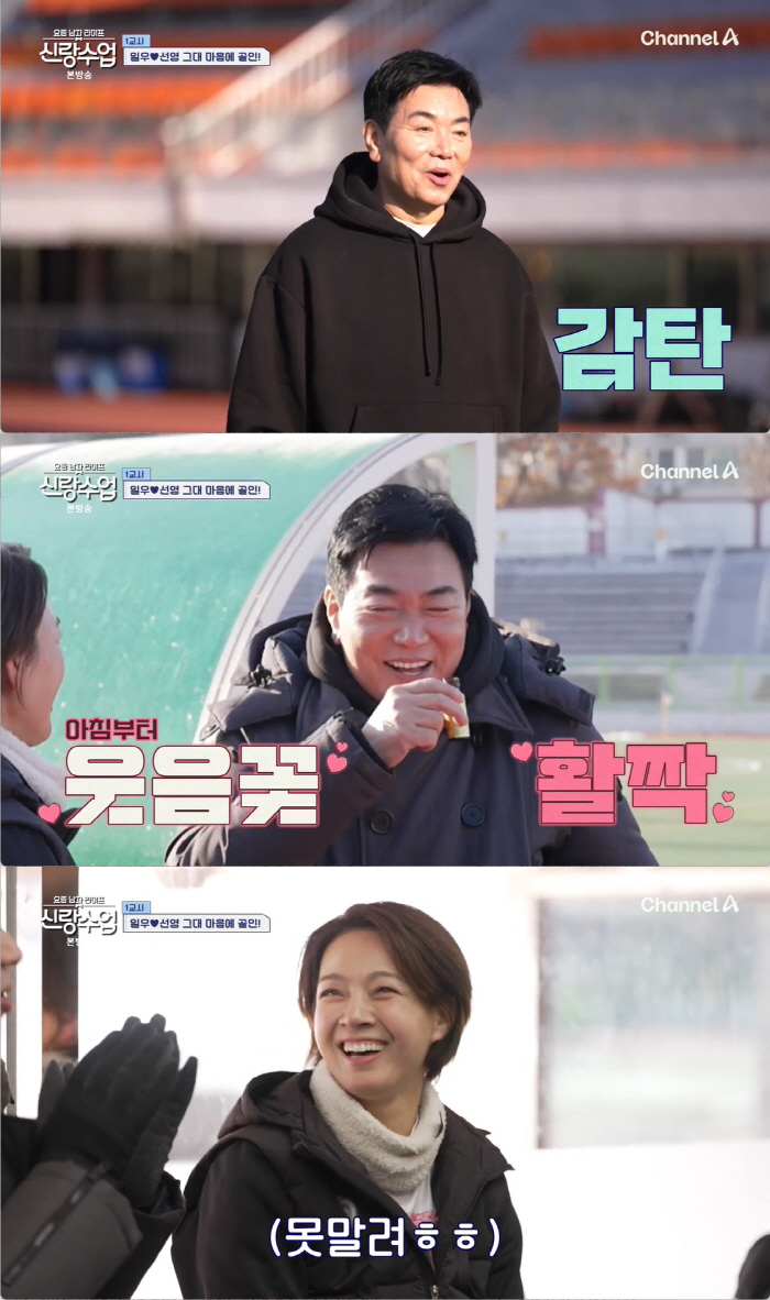 This year's goal  Marriage Kim Il-woo ♥ Park Sun-young, cool middle-aged love without push and pull (groom class) 