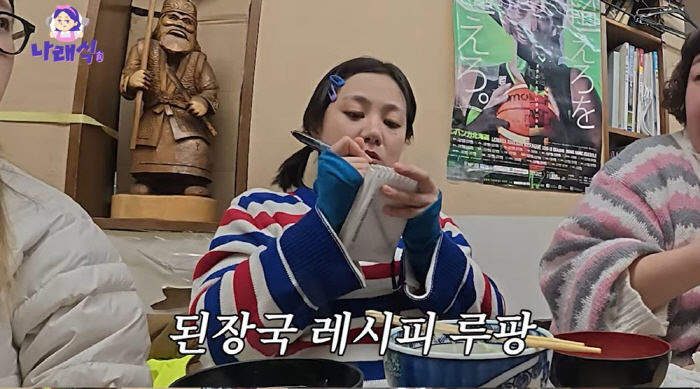 Let's try Park Na's recipe…Miracle and Um Jiyoon can do this, too? (Narae-sik)