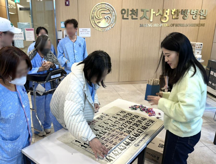 Self-sustaining Oriental Medicine Hospital, Event for Lunar New Year Patients...Healing both body and mind