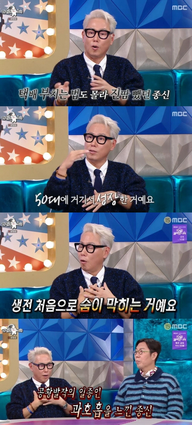  Yoon Jong Shin, there's a reason why you left Las Burnout → panic disorder..I'm suffocated (Rath)