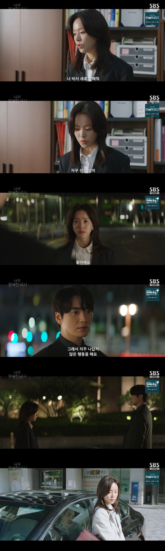 Han Ji-min ♥ Lee Jun-hyuk confirms his heart with hot kisses and hugs. In-house dating begins (Na Wan-bi) 