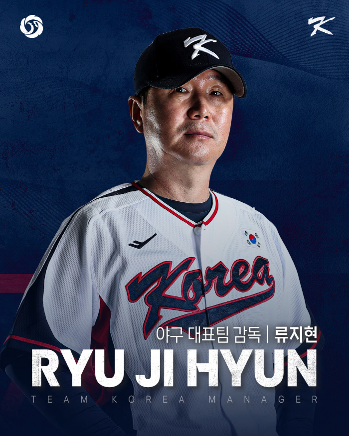  Ryu Ji-hyun of the national baseball team has been appointed! 2026 WBC in command