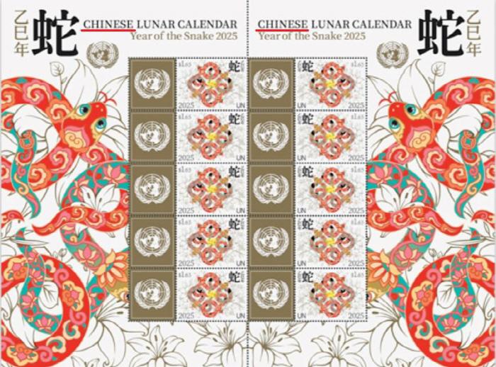 U.N. issues another Chinese New Year stamp...Controversy Over Neglecting Asian Culture