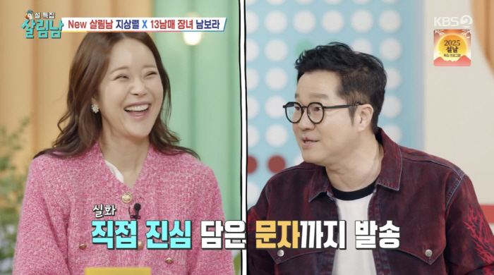54-year-old Ji Sang-ryul, Baek Ji-young, I really like it. Confession was just good, too. (Salim Nam 2)