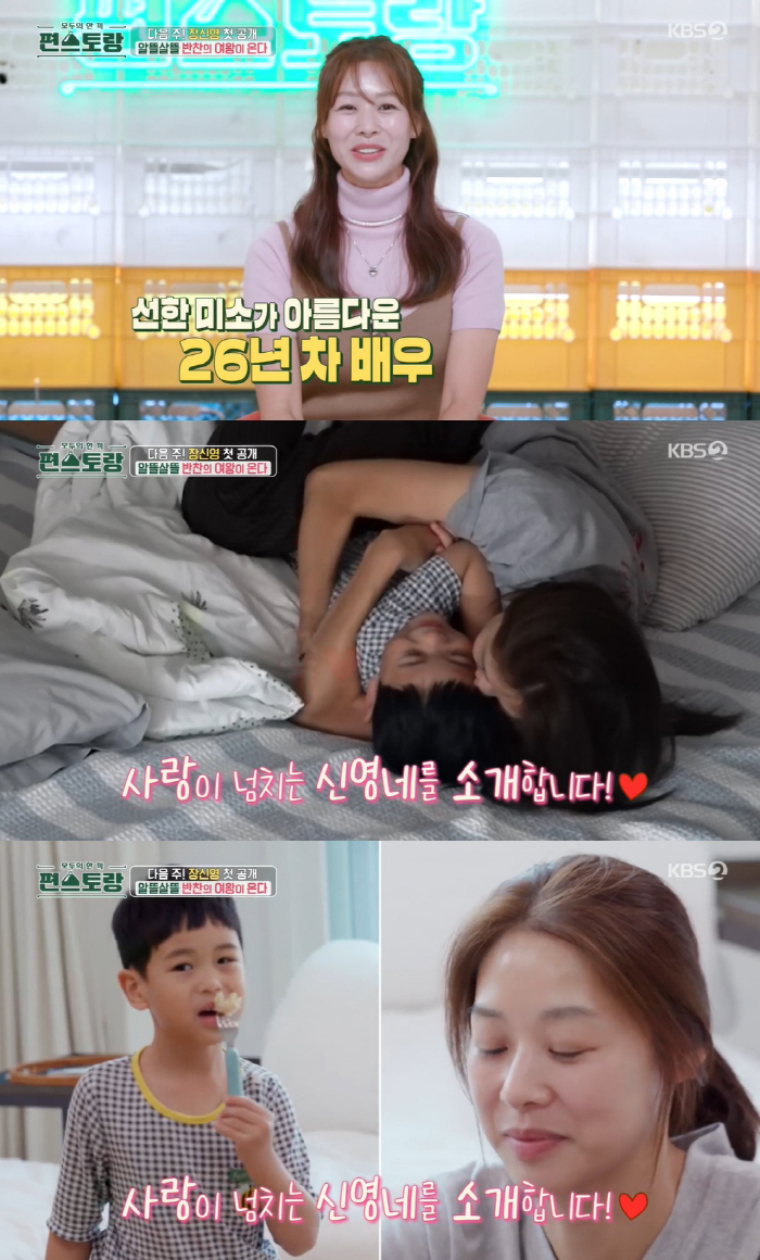 Jang Shin-young, ♥ Kang Kyung-joon's affair, but tears of child exposure again...an ill-fated accusation