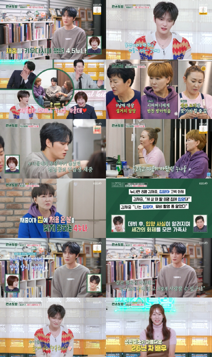 There were many malicious rumors after confessing to Kim Jae-joong's adoption as a gift for 6 billion houses...Family is precious (Pyeon-Storang)