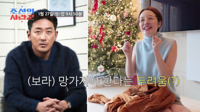 Famous nephew, stupid Jungwoo Ha, secret parenting skillsHwang Bo-ra, come home every week (Joseon's Lover)