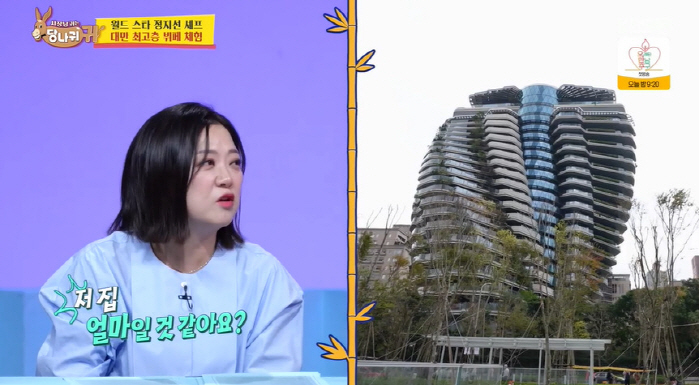 Kim Sook has a lot of money. To buy a luxury house worth 78 billion won (Sadanggui) 