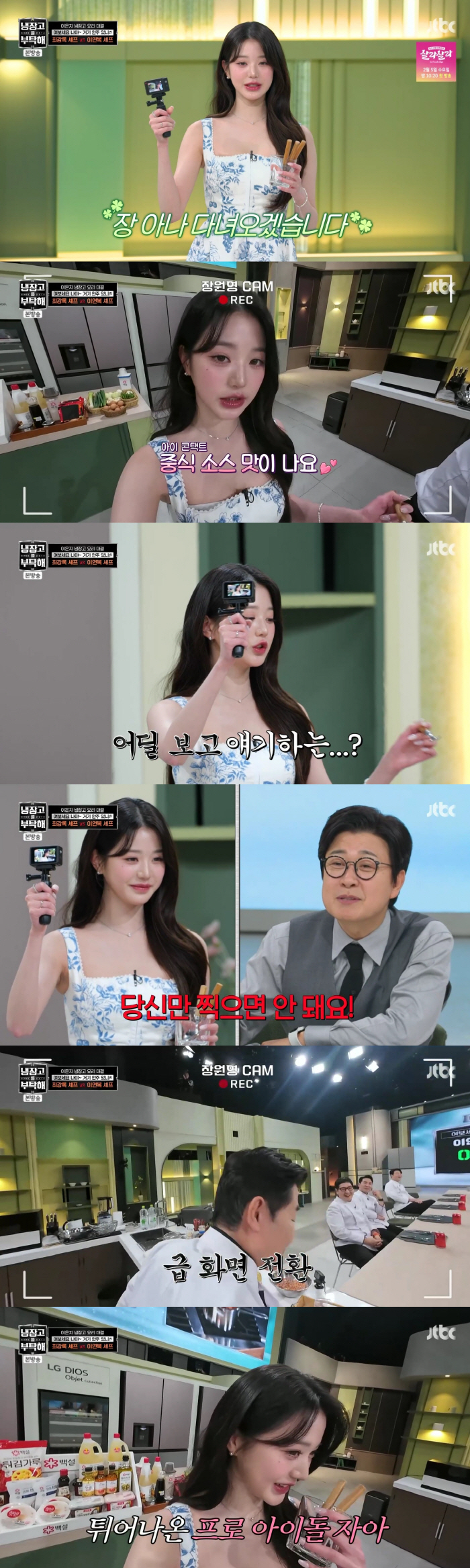 Kim Sung-joo and Jang Won-young point out that 5 minutes of narcissism should not be taken by you alone (cold)