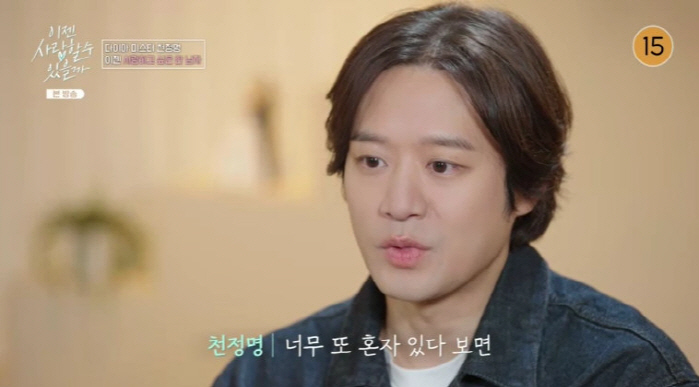 Chun Jung-myung, 6 years of suspension of activities due to fraud of his manager, until retirement, and he has a person-like tendency (Love Now)