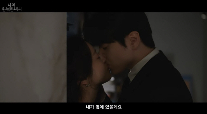 Han Ji-min ♥ Lee Jun-hyuk, I'll always be next to you in a full-fledged adult relationship (Na Wan-bi)