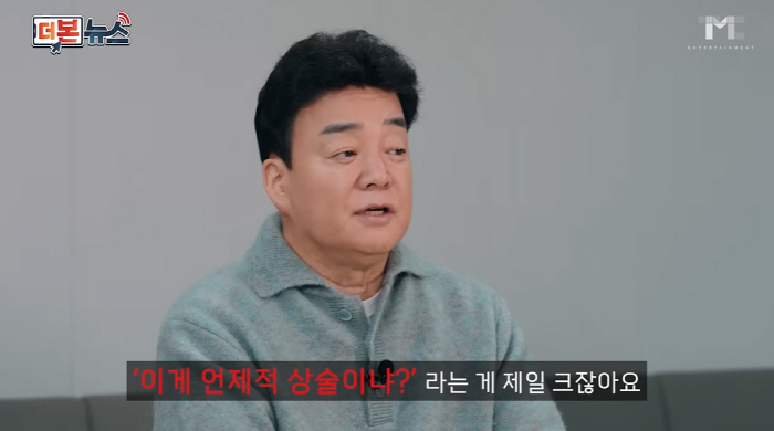 How old are you! Jongwon Baek, High-Price Ham Controversy Opens Margin On Discounts 