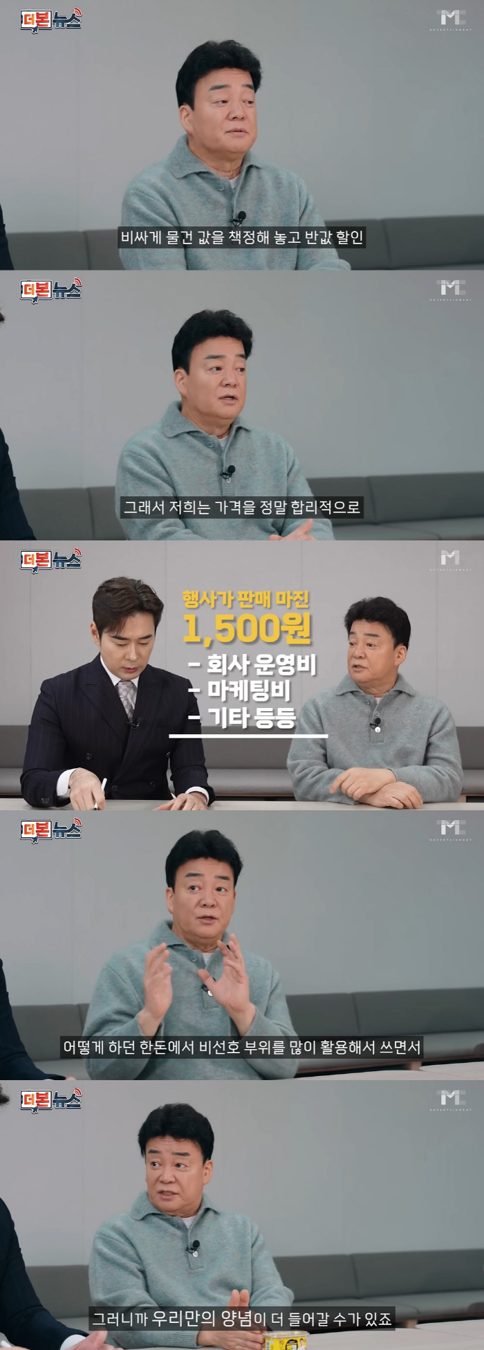 How old are you! Jongwon Baek, High-Price Ham Controversy Opens Margin On Discounts 