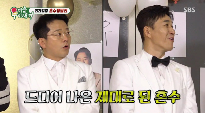 Kim Jong-kook and Kim Jong-min won two refrigerators due to their coma ...