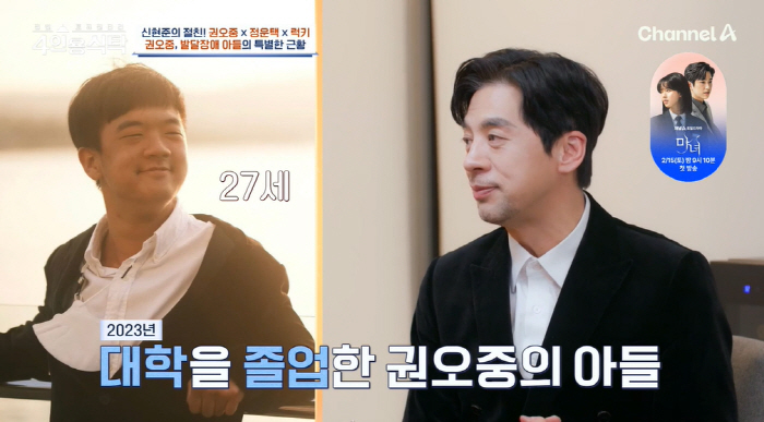 Kwon Oh-joong, actor preparation, developmental disabilities, and one agency contract will be light and salt (table for 4 people)