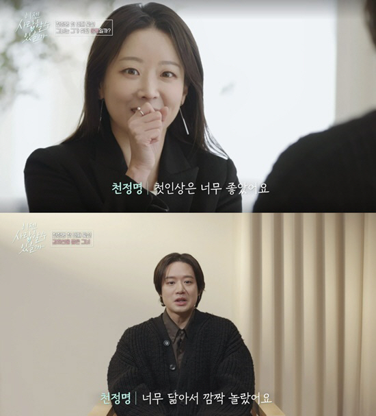 Chun Jung-myung, ♥ It's pretty because it's a smiling face against a lawyer who looks like Kim Hee-sun (Lee Jinsang) 