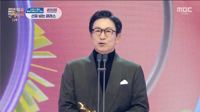 I thought I was receiving the MBC Entertainment Awards, Kim Eung Soo Grand Prize, but..a pleasant acceptance speech