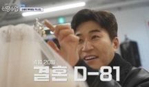 Kim Jong-min 11 years younger ♥ Girlfriend is the prettiest without makeup. (Bridesmaid's class) 