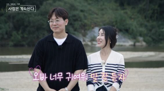  He talked about marriage, but he broke up with Young-sook and Mr. Park of the 10th generation (Na Sol-sa-gye)