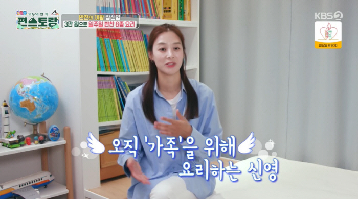 Jang Shin-young starts the day with a kiss with a 6-year-old → Thanks to the high-quality breakfast table, her cooking skills are raised (Pyeon Restaurant)