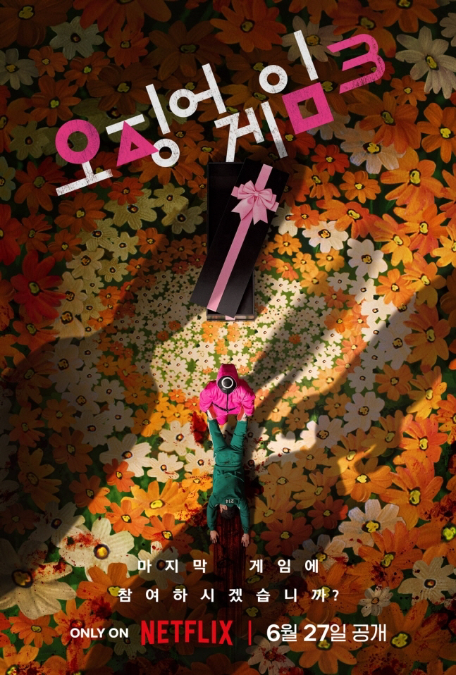 'Squid Game' Season 3 Premieres June 27, Netflix Drops Posters & First Look