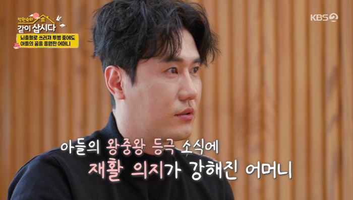 Shin Seong, why the social phobia?Father cancer mother cerebral infarction sobbing (Let's live together)