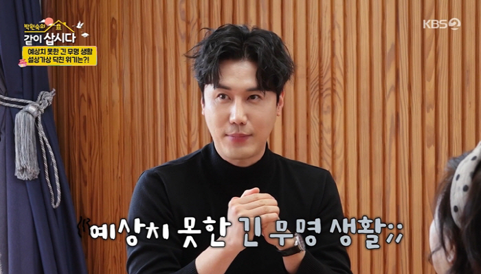 Shin Seong, why the social phobia?Father cancer mother cerebral infarction sobbing (Let's live together)